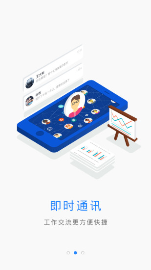 云建管app
