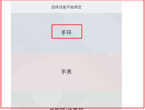 小米运动健康app