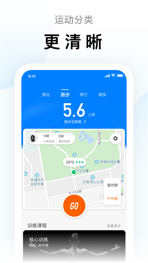 小米运动健康app