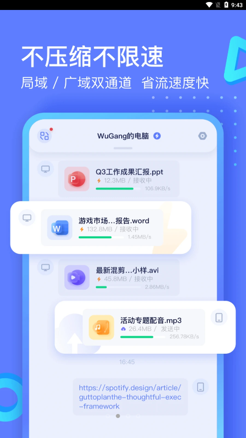 极连快传安卓版