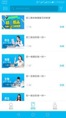 易呀1对1