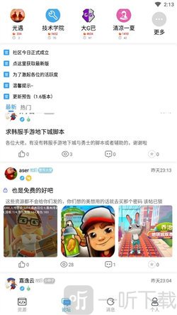 落叶社区app