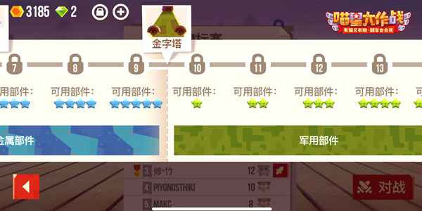 喵星大作战国际版
