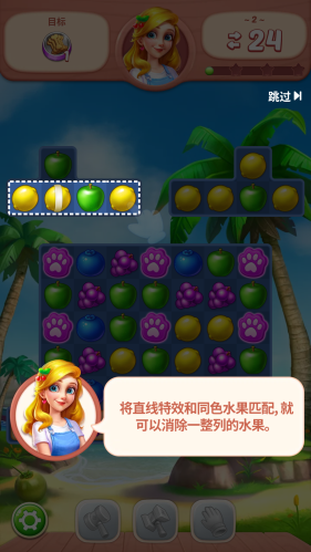 水果爱消消红包版