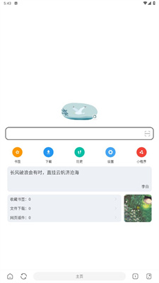 嗅觉浏览器app