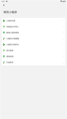 嗅觉浏览器app
