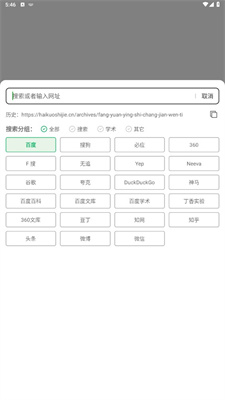 嗅觉浏览器app