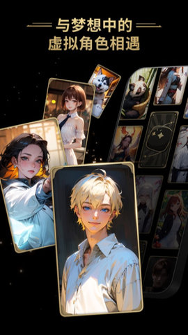 星野app