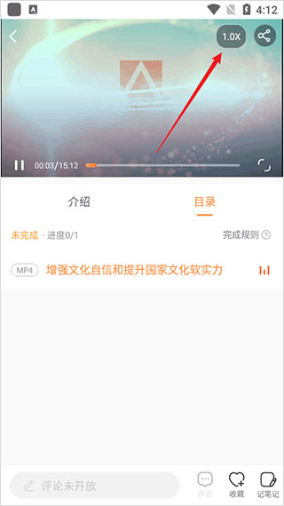 国资e学app