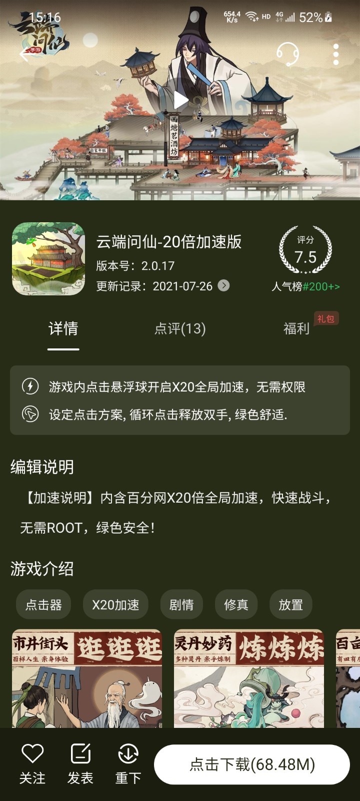 百分网游戏盒最新版