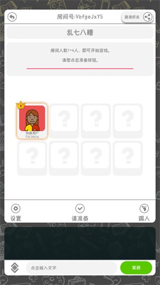 你画我歪最新版