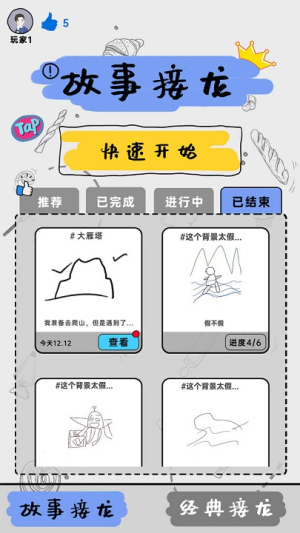 你画我歪最新版
