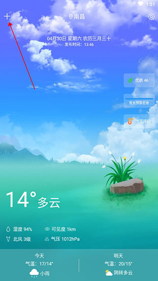 知趣天气最旧版本