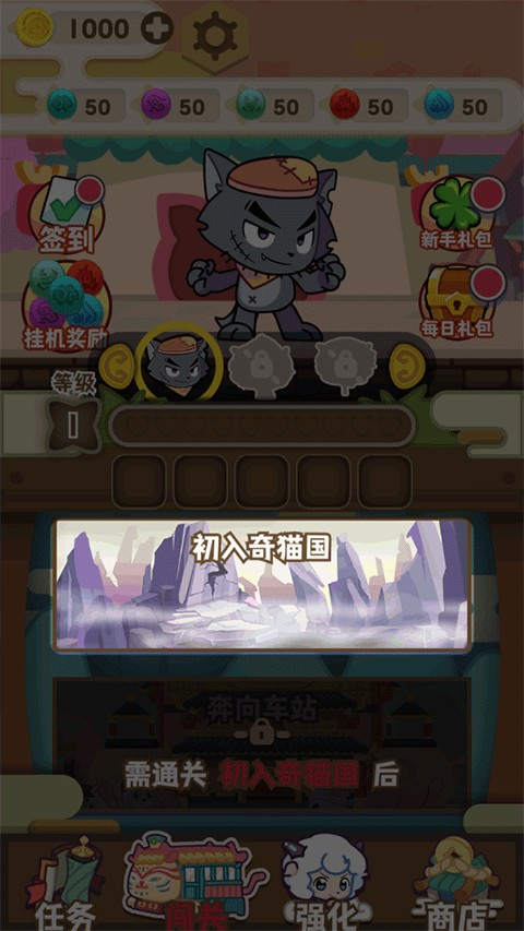 喜羊羊与灰太狼之奇幻之旅无广告版