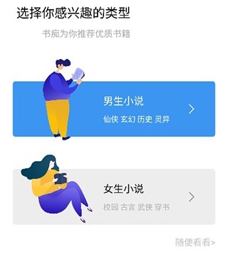 书痴最新版本