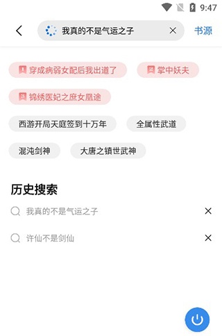 书痴最新版本