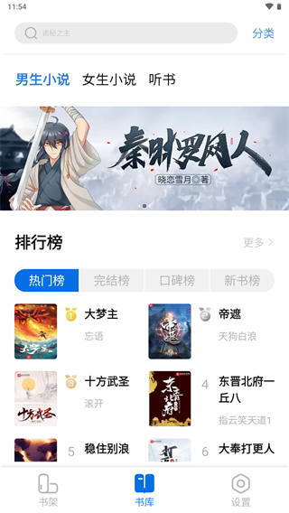 书痴最新版本