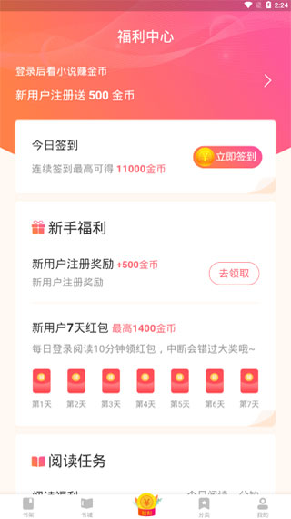 阅友小说手机版