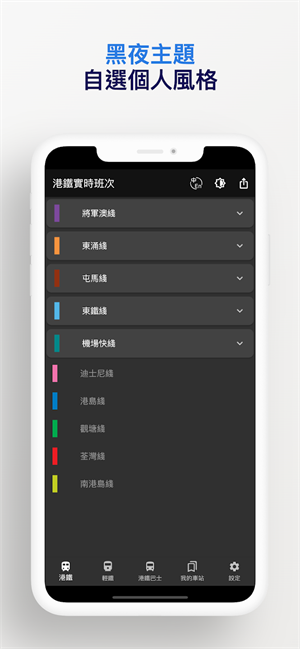 mtr港铁