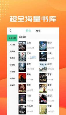 万书阁手机版