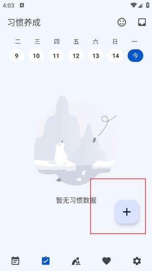 时光清单app