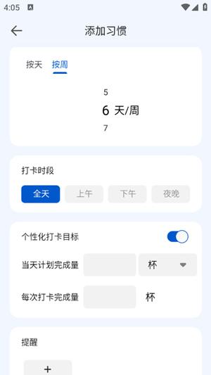 时光清单app