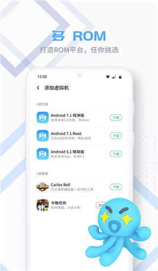 vmospro虚拟机免费版