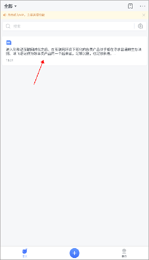 讯飞语记app