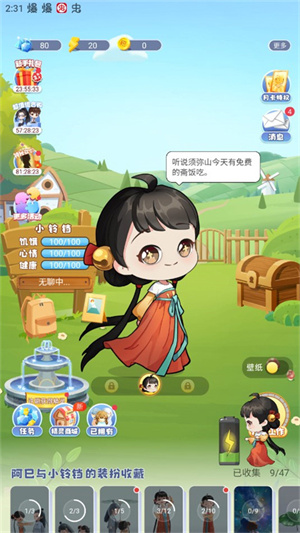 oppo互动桌面最新版