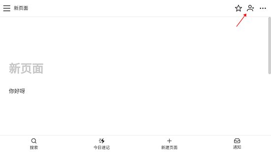 wolai我来app