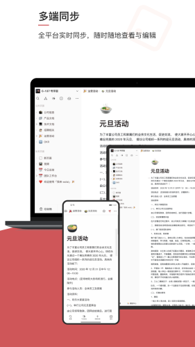 wolai我来app