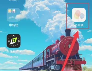 小停顿app