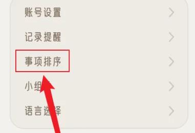 小停顿app