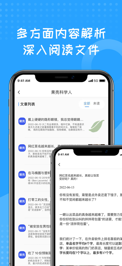 蓝狐盒子安卓版