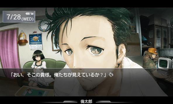 命运石之门安卓版
