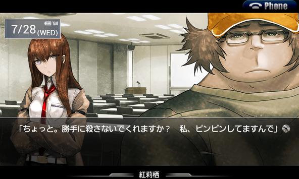 命运石之门安卓版