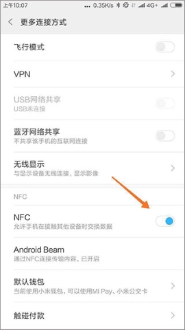 nfctoolspro中文版