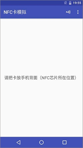 nfctoolspro中文版