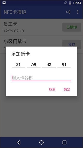 nfctoolspro中文版