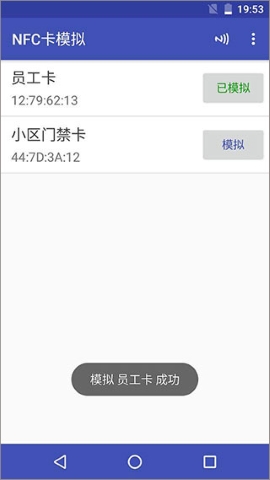 nfctoolspro中文版