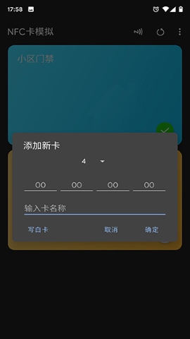 nfctoolspro中文版