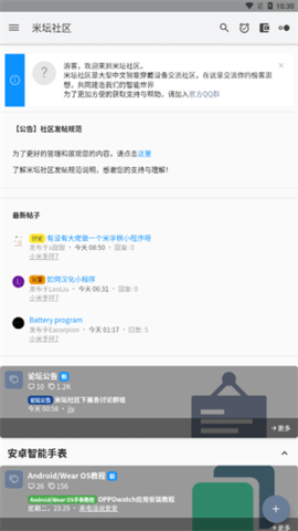米坛社区最新版