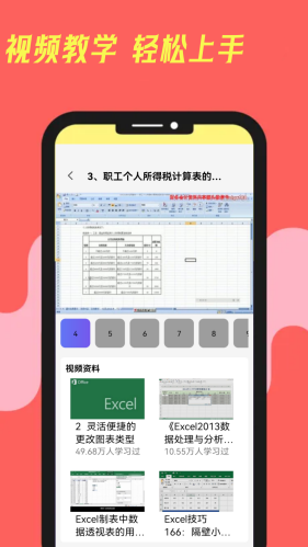 椰子表格最新版