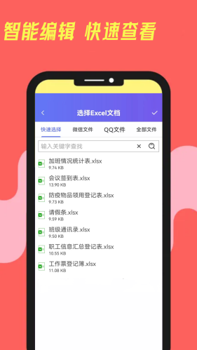 椰子表格最新版