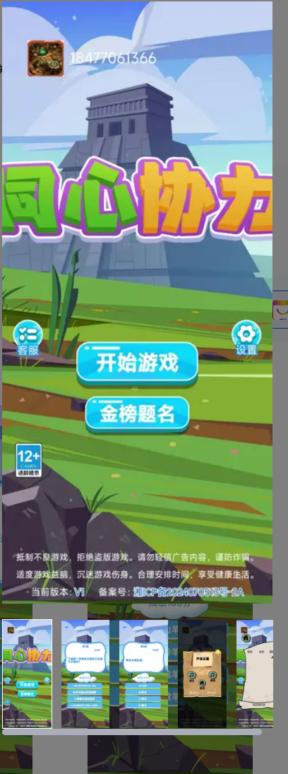同心协力