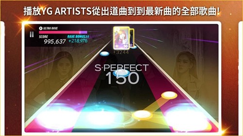 SuperStar YG