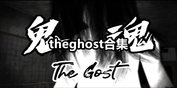 theghost