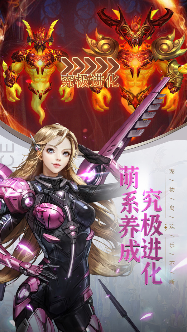 女神联盟契约手机版