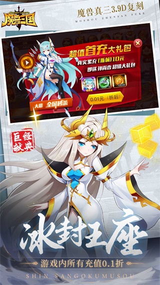 魔兽三国