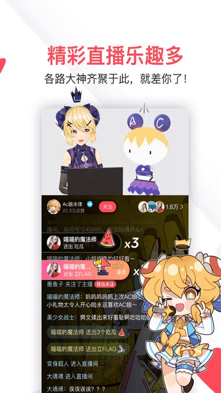 acfan流鼻血版